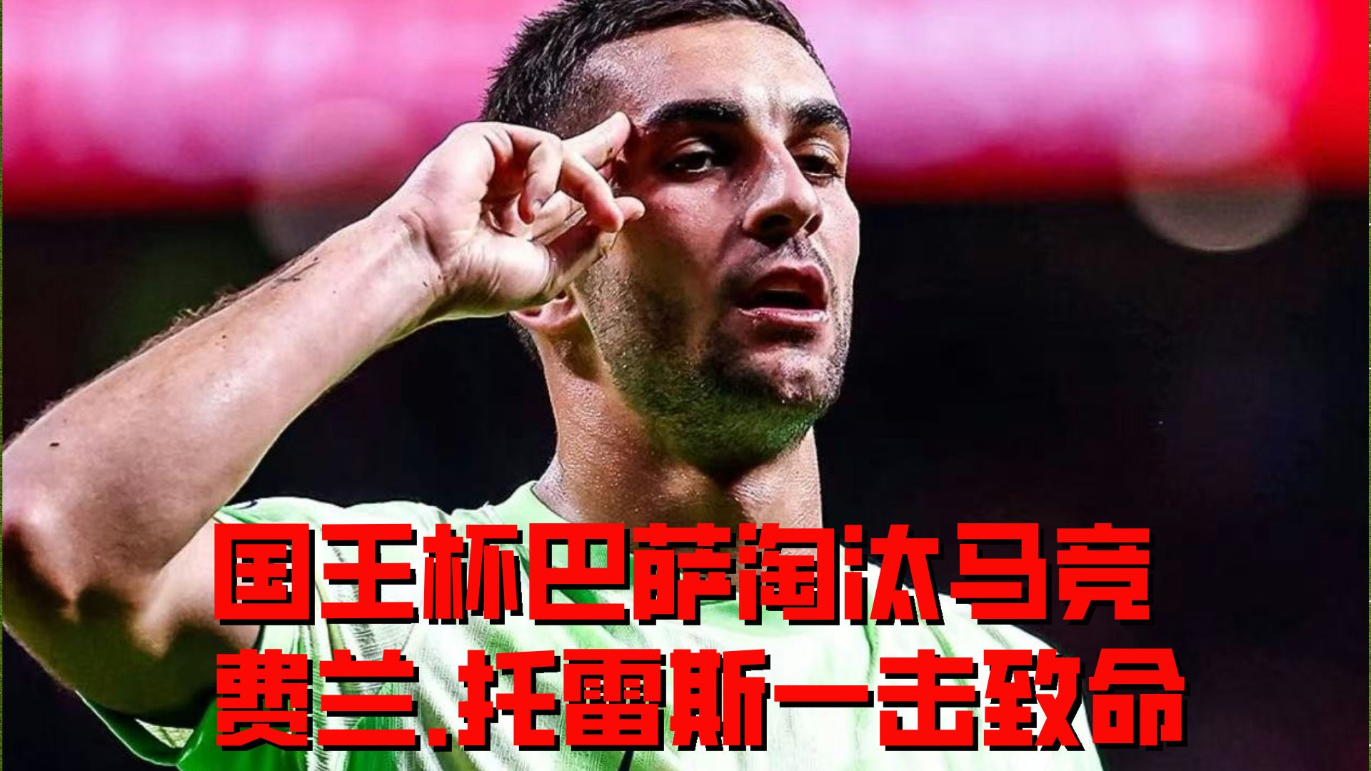 开云中国-西班牙队教练压力巨大!,Rookie遭遇三持续失利赢得满堂喝彩的简单介绍-开云中国